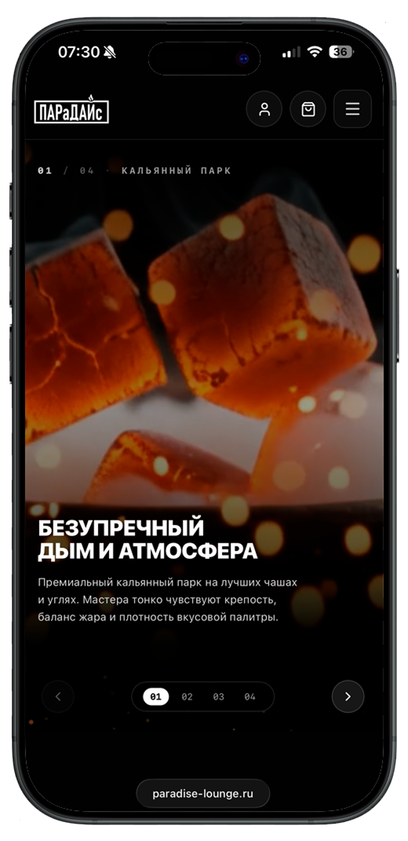 ПАРаДАЙс — Посмотреть сайт гостя